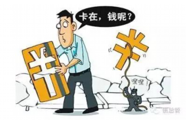 无锡要账公司